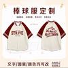 Summer Hong Kong Style Loose Customized Letter 3D Printed Short Sleeve Shirt Men's and Women's Trend Baseball Uniform Crew Neck Couple Trend