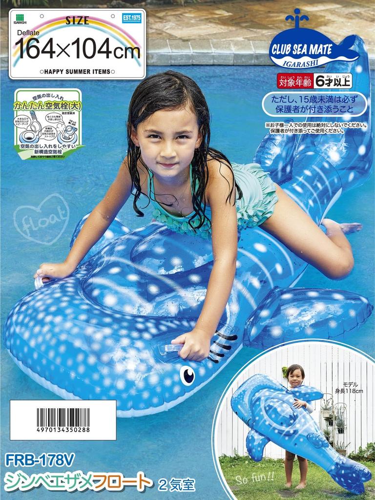 Igarashi Whale Shark 164 X Float, 104cm, FRB-178V