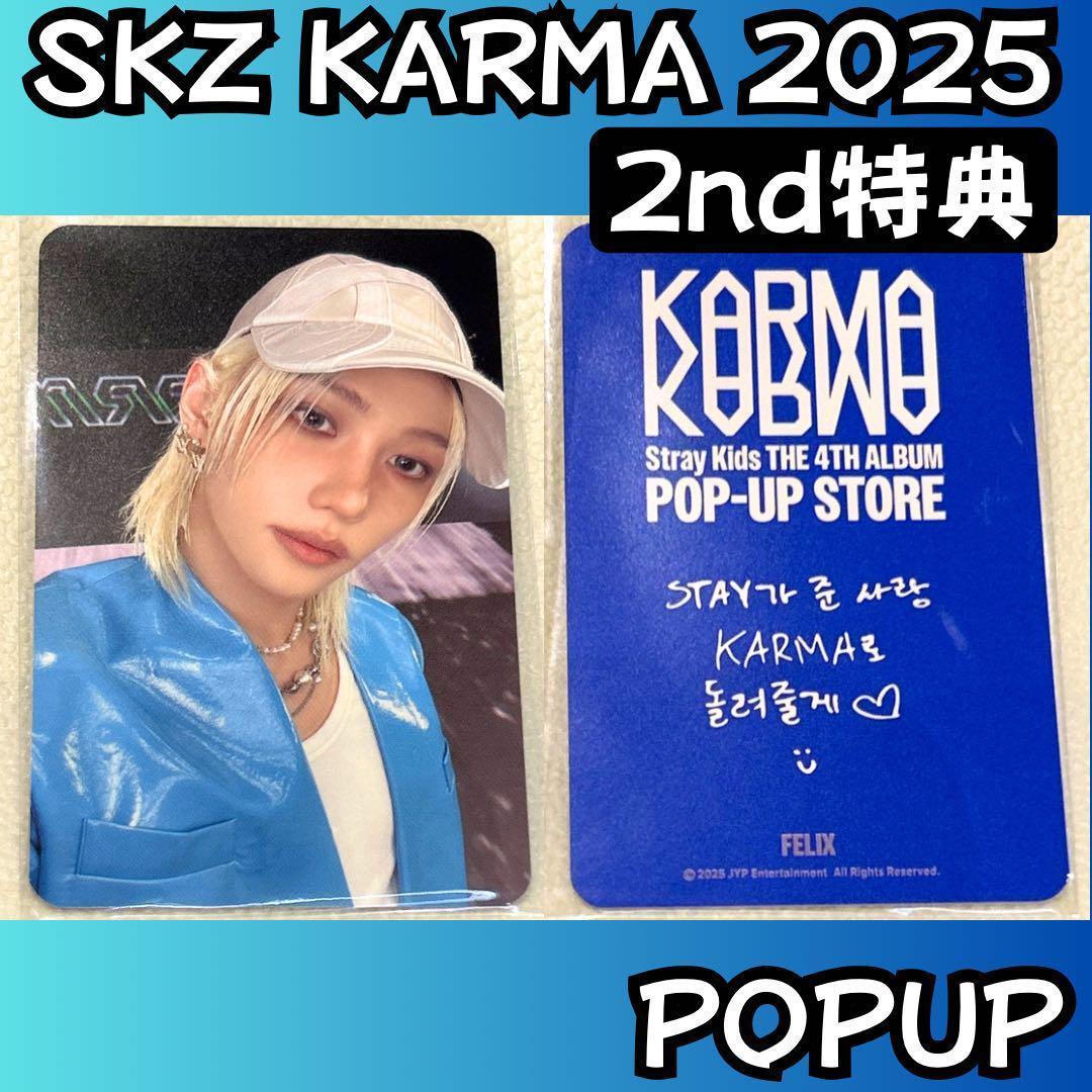 

[USED] Stray Kids 2nd Week Felix Purchase Bonus Trading Card Stray Kids i557