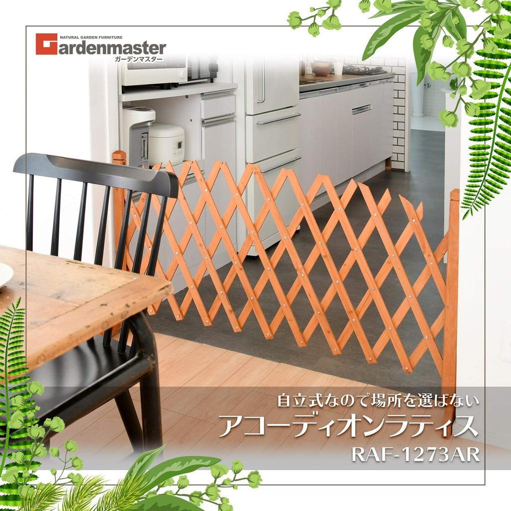Gardenmaster Accordion Lattice RAF-1273AR
