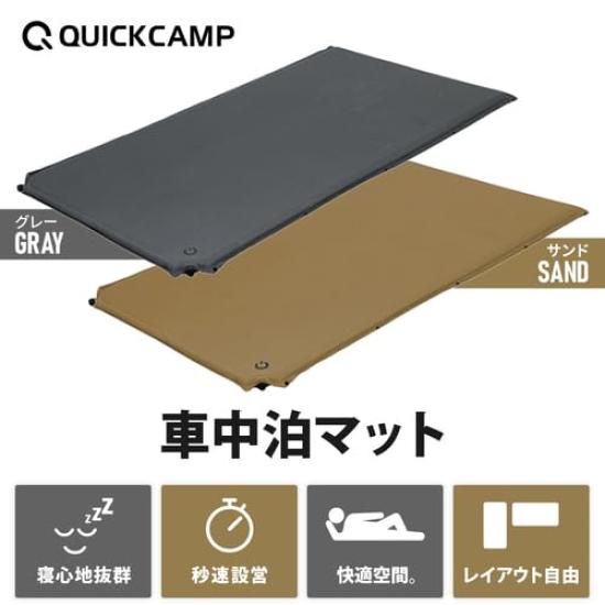 Car Sleeping 5cm High Resilience Automatic Easy Air Air Car Nap [Quick Camp] Mat, 8cm, Semi-Double, Thick, Urethane, Inflation, Storage, Outdoor,