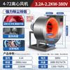 Jinglian Industrial High-Pressure Centrifugal Dust Collector Fan CN Plug (adapter Included)