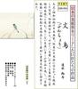 Hanging scroll "Finch" by Hayami Gyoshu, 1.5m wide, suitable for alcove, modern, masterful masterpiece reproduction, 2G9-053