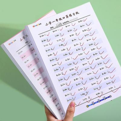 Multiplication Division Mathematics Workbook Addition Subtraction Math Training Book  Math Class