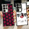 F-Fashion RBD R-Rebelde Plating Phone Case For Samsung Galaxy S24 S25 FE S26 Edge S23 Ultra S22 S21 Plus S20 Anti-Fall Airabag C