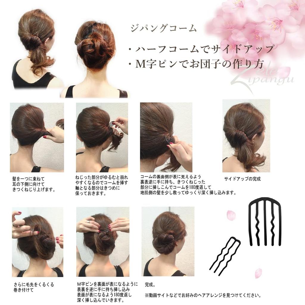 Zipangu Comb Single Item Erezipangu02 M-pin