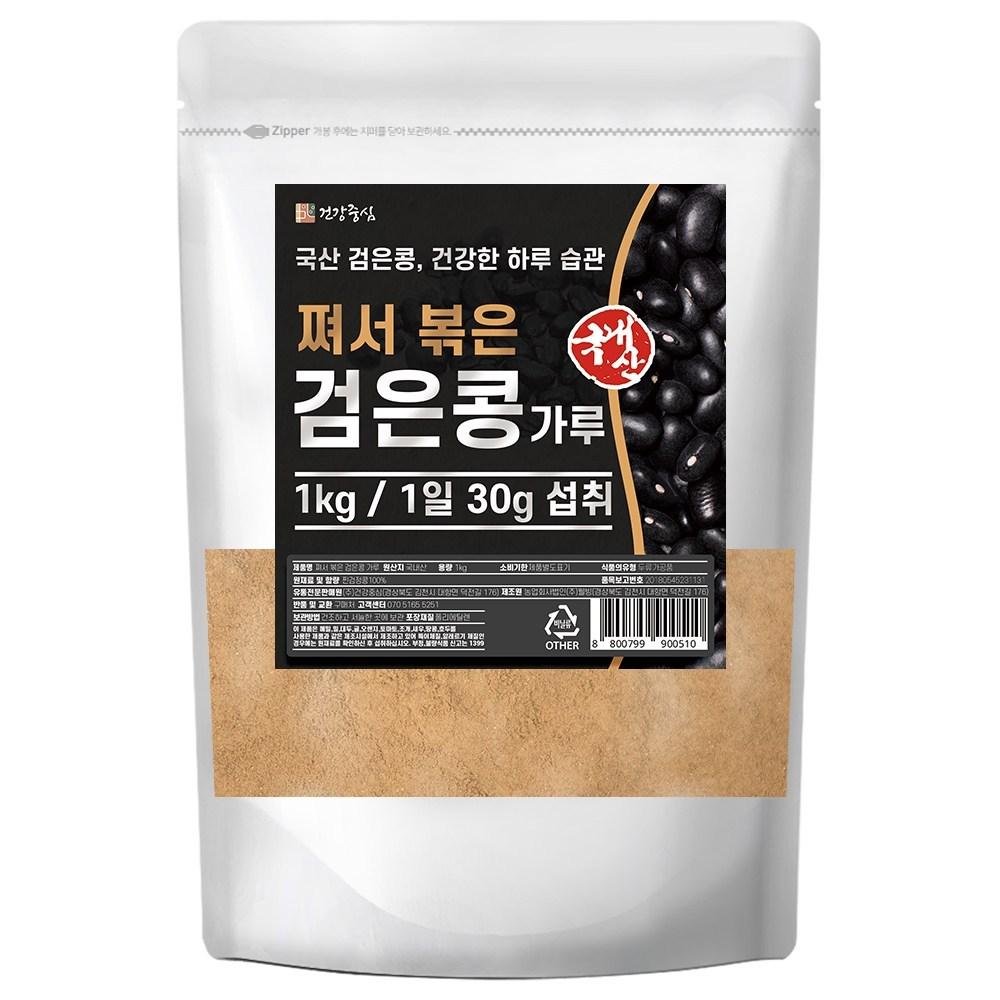 Health Center 100% Domestic Steamed and Roasted Seoritae Black Bean Powder 1kg 1 pcs