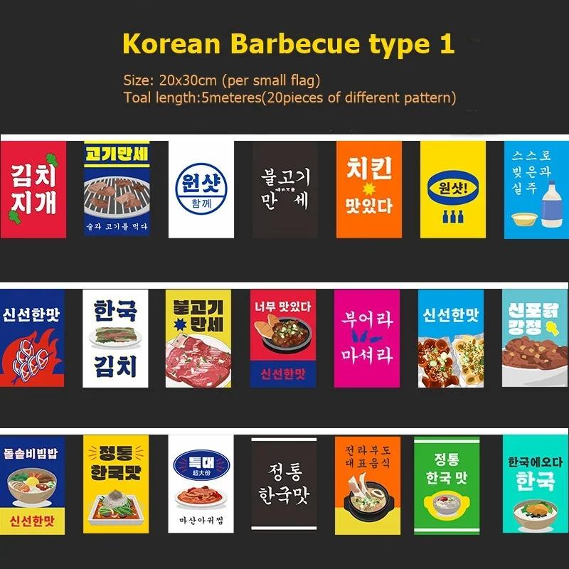 Korean Decoration Hanging String Izakaya Sushi Shop Noren Banner Small Colorful BBQ Sting Kids Happy Birthday Party Decor
