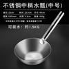 OEING Thickened Aluminum Water Dipper Ladle