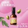 Lucido-L LUCIDO L Oil Treatment #EX Hair Oil – Argan Oil, Leave-in Treatment, Smoothness, 60ml + Sample (Hair Mask 10g), Clear