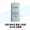 LAGOM Airy Velvet Stick Sunblock (37001891)