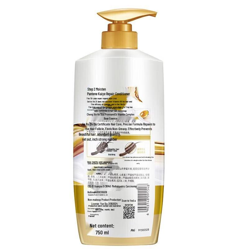 Pantene PRO-V Milk Lotion Repair Shampoo