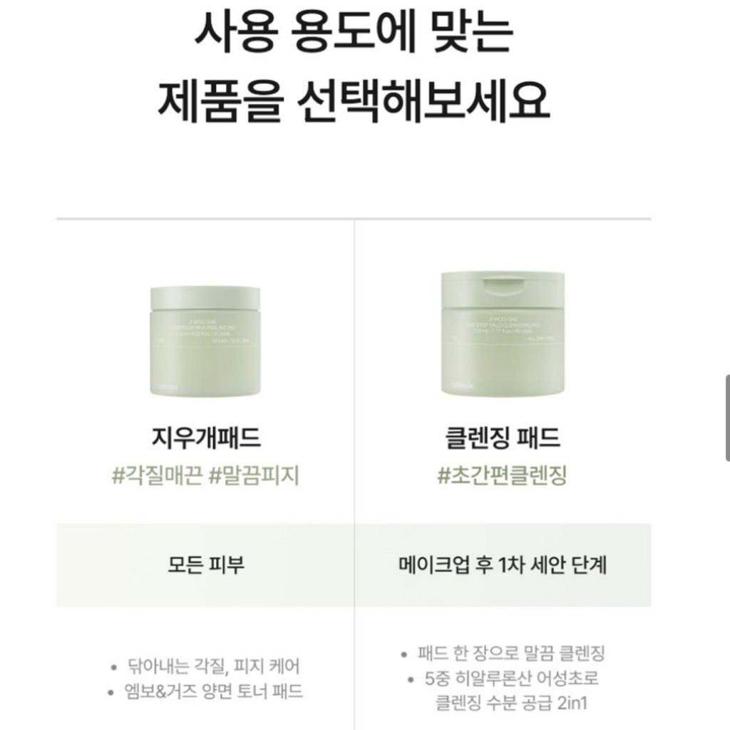 Celimax GAVESETT JI Woo Gae Pad X 2 + Gave