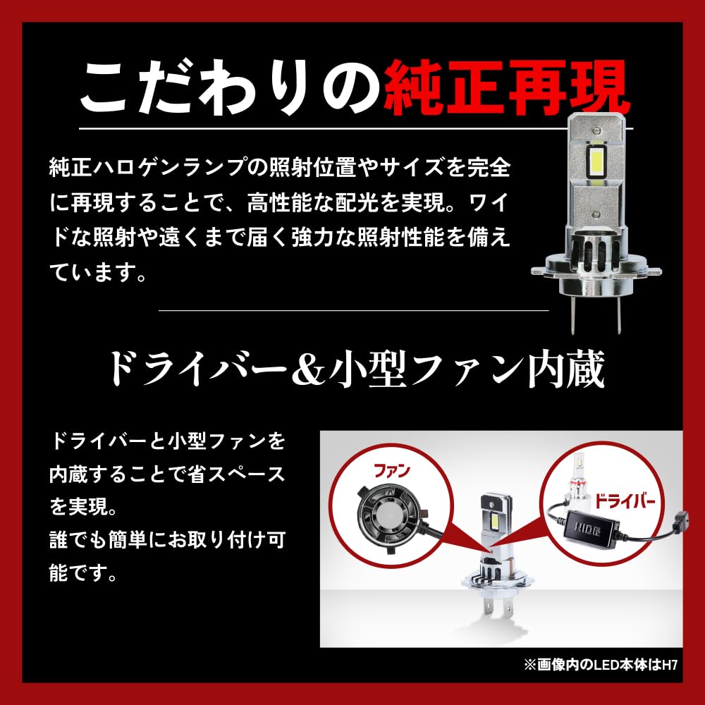 H7 LED Super Inspection Fan Set of SS Series HID-ya Headlights, Bright, White, Compliant, Compact, Included, 12V, 2,