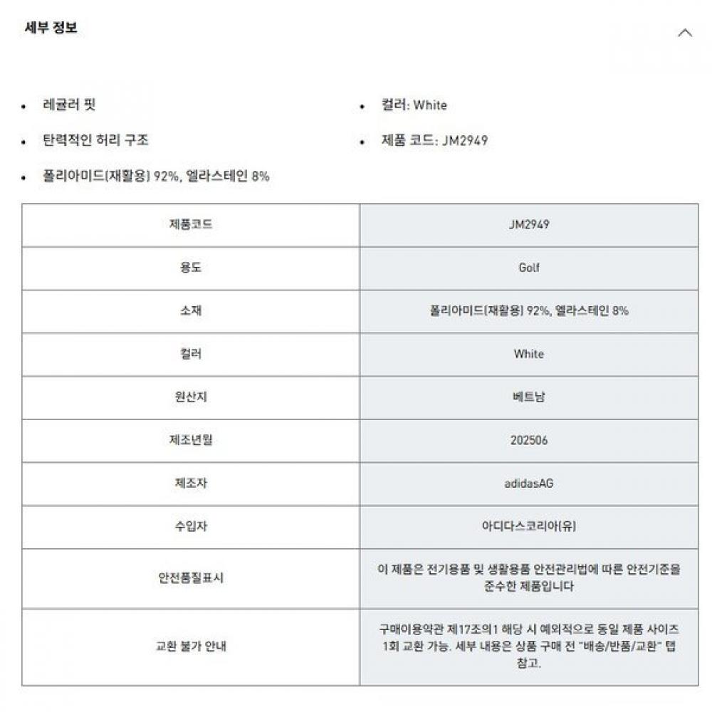 Adidas Golf 25fw Men S 4 Way pantS Jm2949