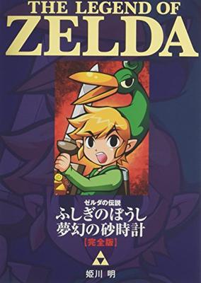 Narrativa – Fumetti e manga