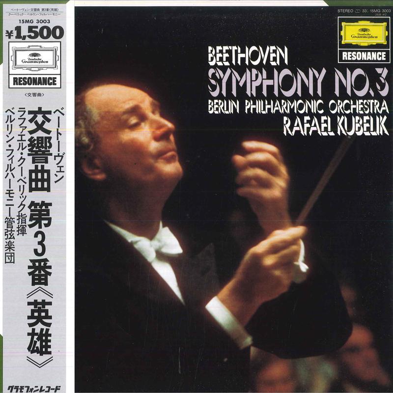 

LP Record RAFAEL KUBELIKBERLIN PHILHARMONIC Beethoven Symphony No. 3 15MG3003 DEUTSCHE GRAMM 1976 Japan Obi Classical Used
