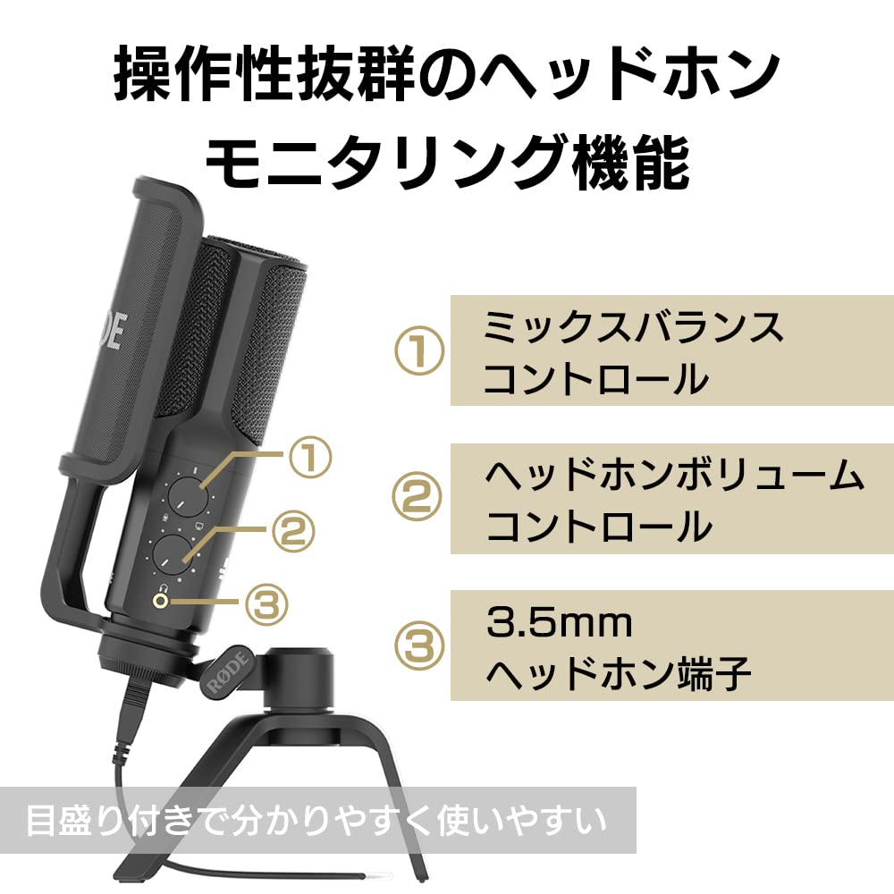 RODE NT-USB USB-connected studio microphone