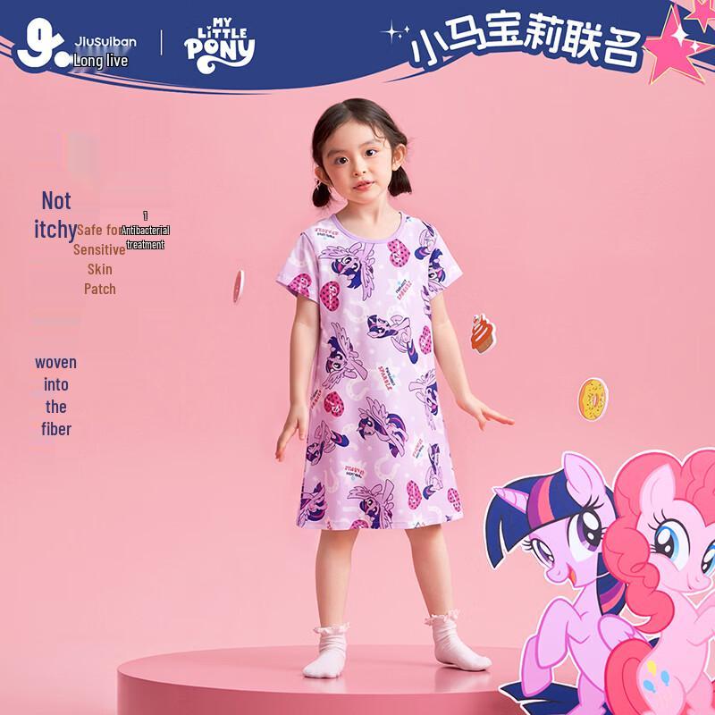 My Little Pony Girls' Dreamy Purple Sleep Dress