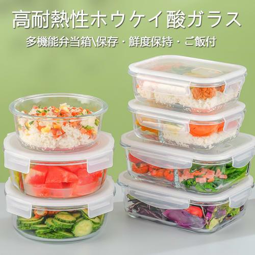 Heat-Resistant Glass Lunch Box, Storage Container, Clear Glass with Lid, Microwave Safe, Dishwasher Safe, Oven Safe, Heat-Resistant, Airtight, Leak-Pr