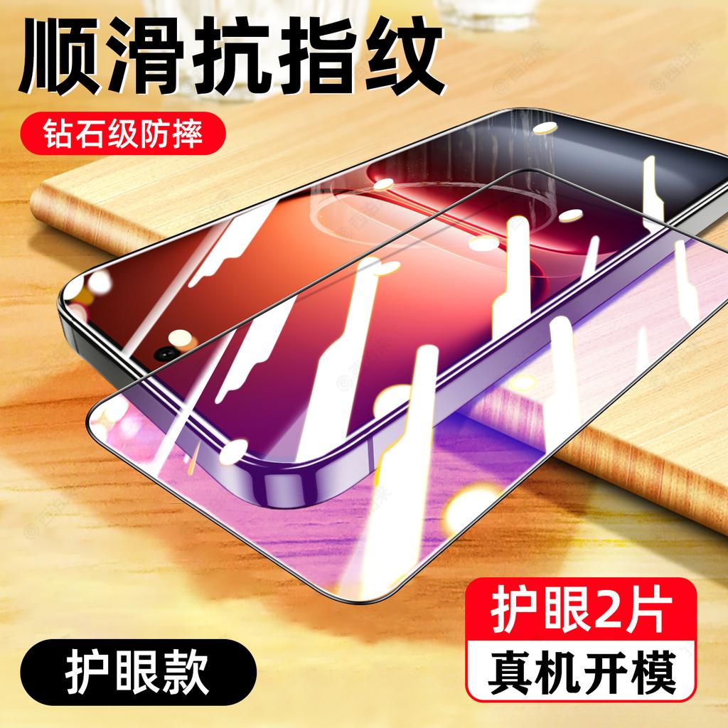 Applicable To Iqoo11 Tempered Film Iqoo11 Mobile Phone Film Iqoo11 Film Vivoiqoo11/11/1 Protective Film