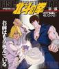 [USED] Fist of the North Star Blu-ray Part 1 "Yuria Forever and Shin!" Akira Kamiya (Starring) Mie Suzuki (Starring) Format: Blu-ray