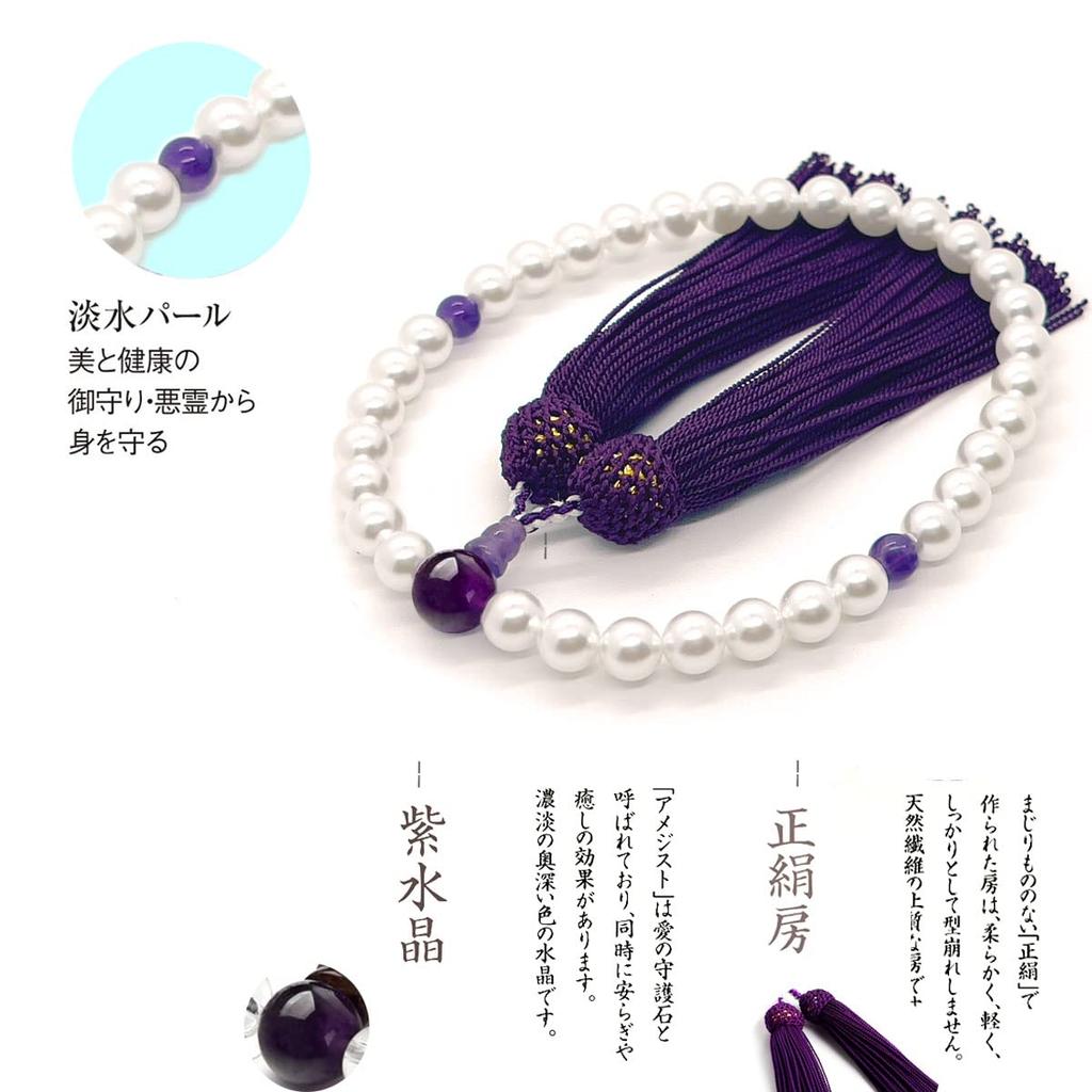 Eizen Nenjuya Prayer Beads for Women Shell Pearls Textile Prayer Bead Bag Natural Shell Nucleus Human Silk Tassel Purple Amethyst Can Be Used by All