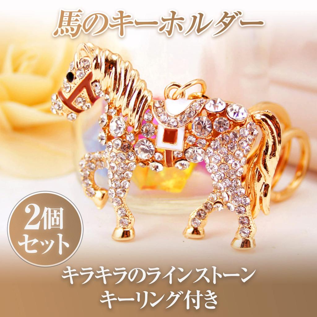 Felimoa Horse Keychains with Rhinestone Key Rings, Set of 2