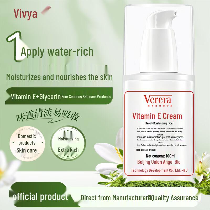 Weifuya Advanced Moisturizing Lotions