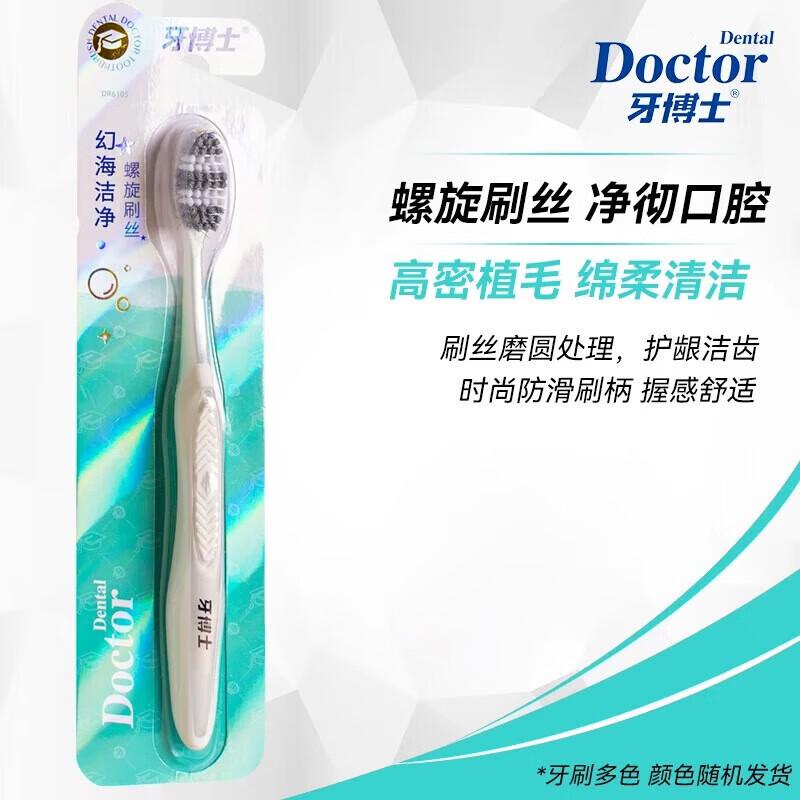 Dr. Tooth Sea Clean Spiral Soft Toothbrush