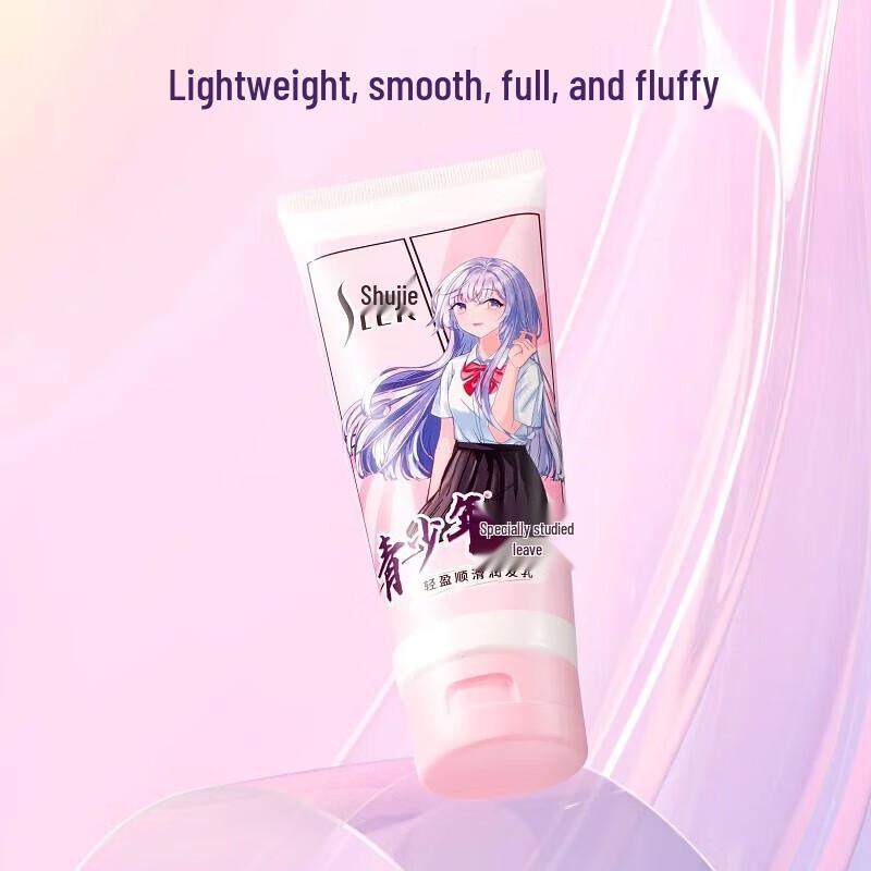 Sulei Lightweight Smooth Conditioner