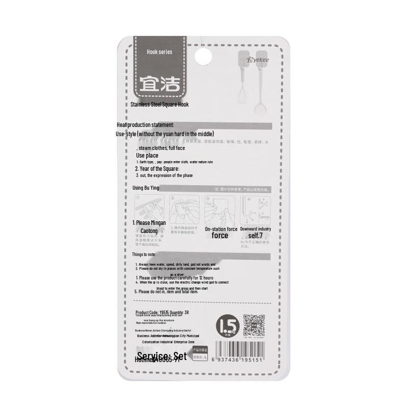 Yekee Stainless Steel Adhesive Hooks (3-Pack)
