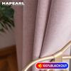 1ks NAPEARL 100% zatemnění Jednobarevné povlečení Ložnice Závěsy na okna Moderní prstenový typ Závěsy Závěsy do obývacího pokoje pro domácí dekoraci