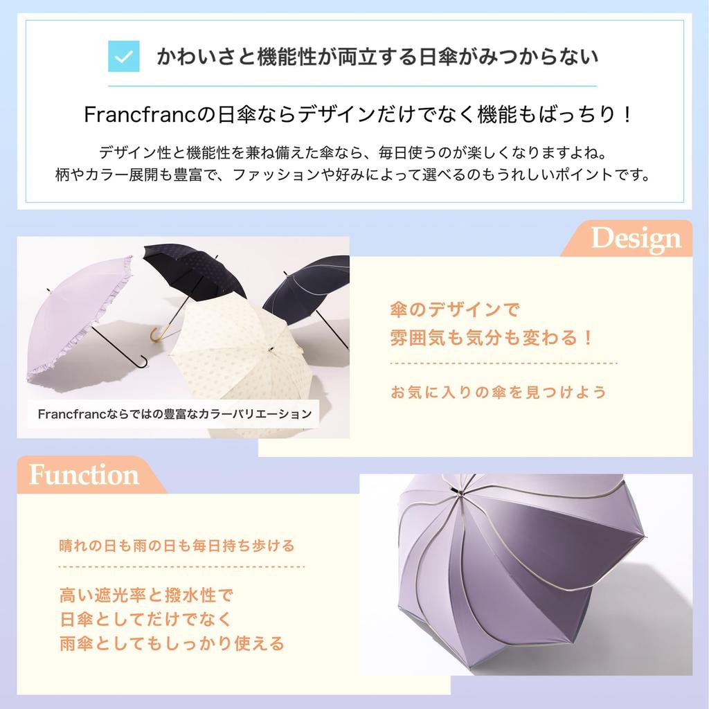 Francfranc Piping Folding White Rain or Two-Color Umbrella, 47cm, (For Shine)