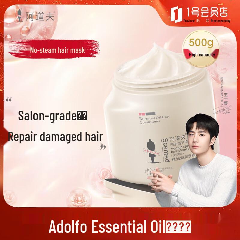 Adolph Essential Oil Leave-in Hair Mask 500g