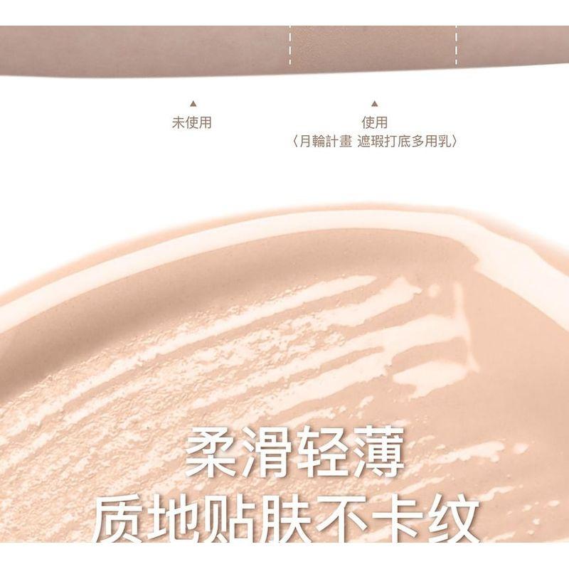 DRAMO - Moon Project Multi-Use Concealer Primer - 2 Colors