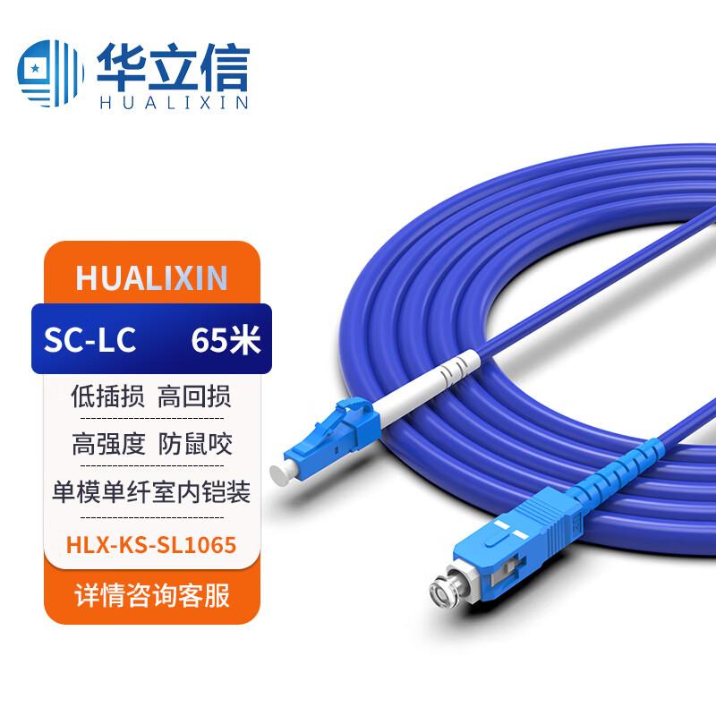 HUALIXIN Indoor Armored Fiber Optic Patch Cord