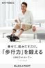 Good Design MYTREX ELEXA FOOT EMS Foot Roller Training Lower Body Training Feet Thighs Calves Front Shins Soles of the Foot Training Walking Support