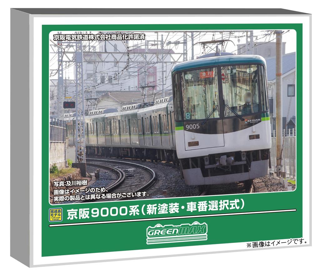 Greenmax N Gauge Keihan 9000 Series New Paint Car Number Set with Motor 32119 Scheme/Selectable 8-Car (Train Model)