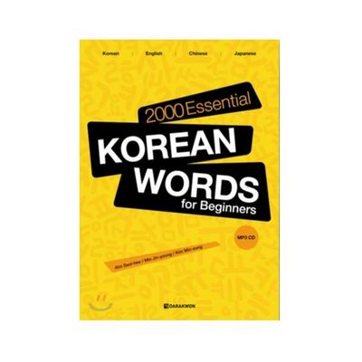 2000 Essential Korean Words For Beginners