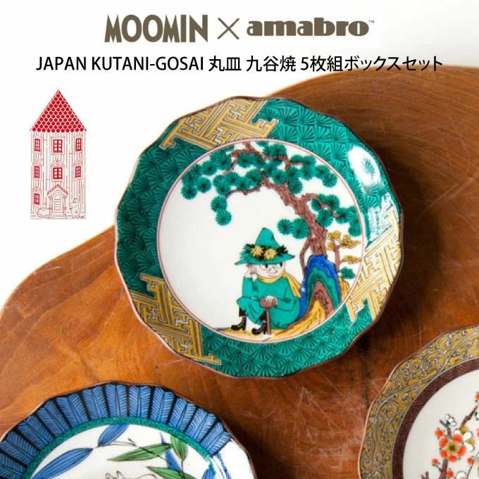 

Moomin Amabro Kutani-ware Small Plate Set 5 Box Dessert Japan
