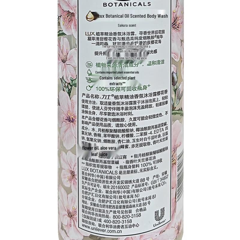 Lux Botanical Essential Oil Shower Gel