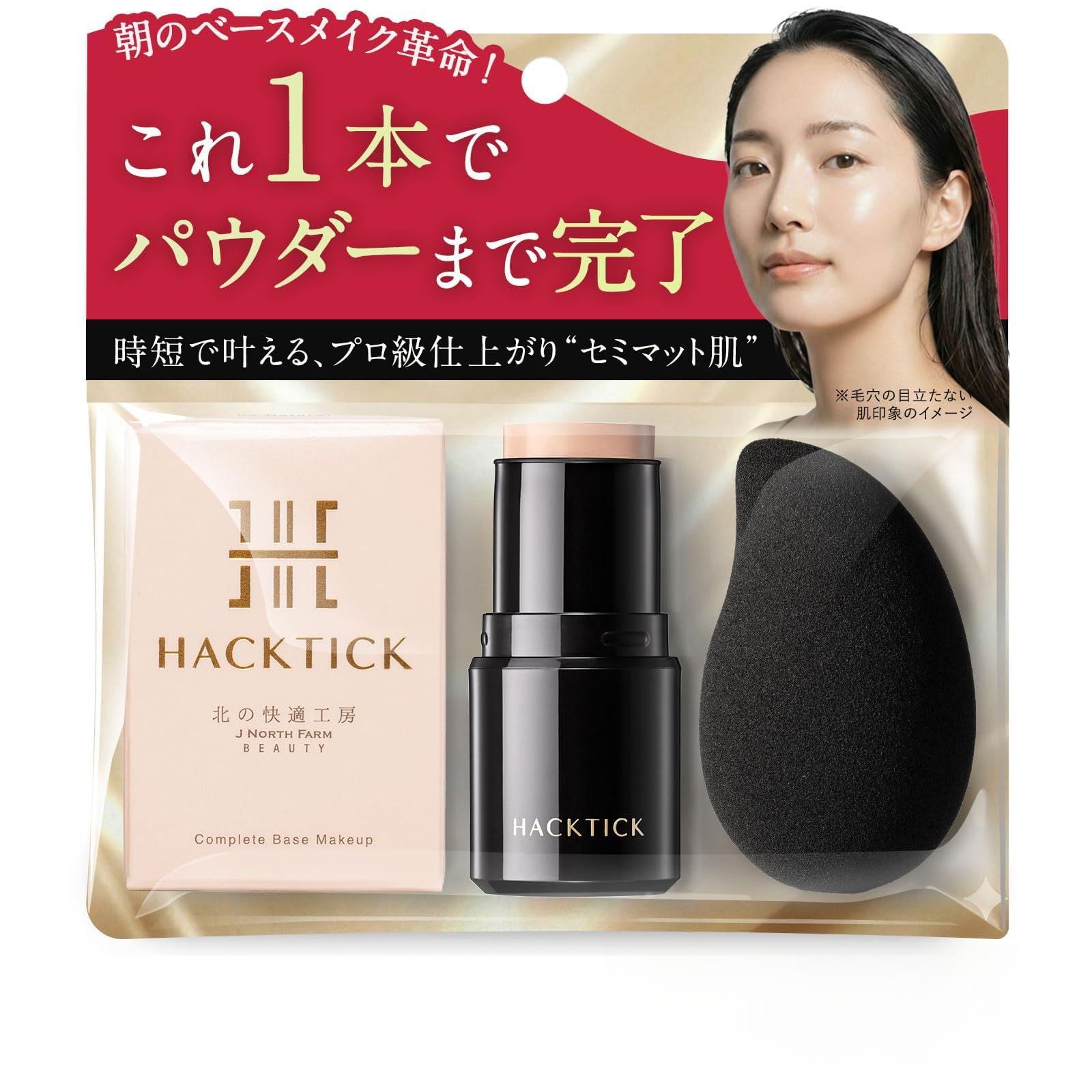 

Завершите свой базовый макияж всего одним стиком Kita no Kaiteki Kobo Foundation Stick из набора для макияжа с [Революционной тональной основой]! Хактик