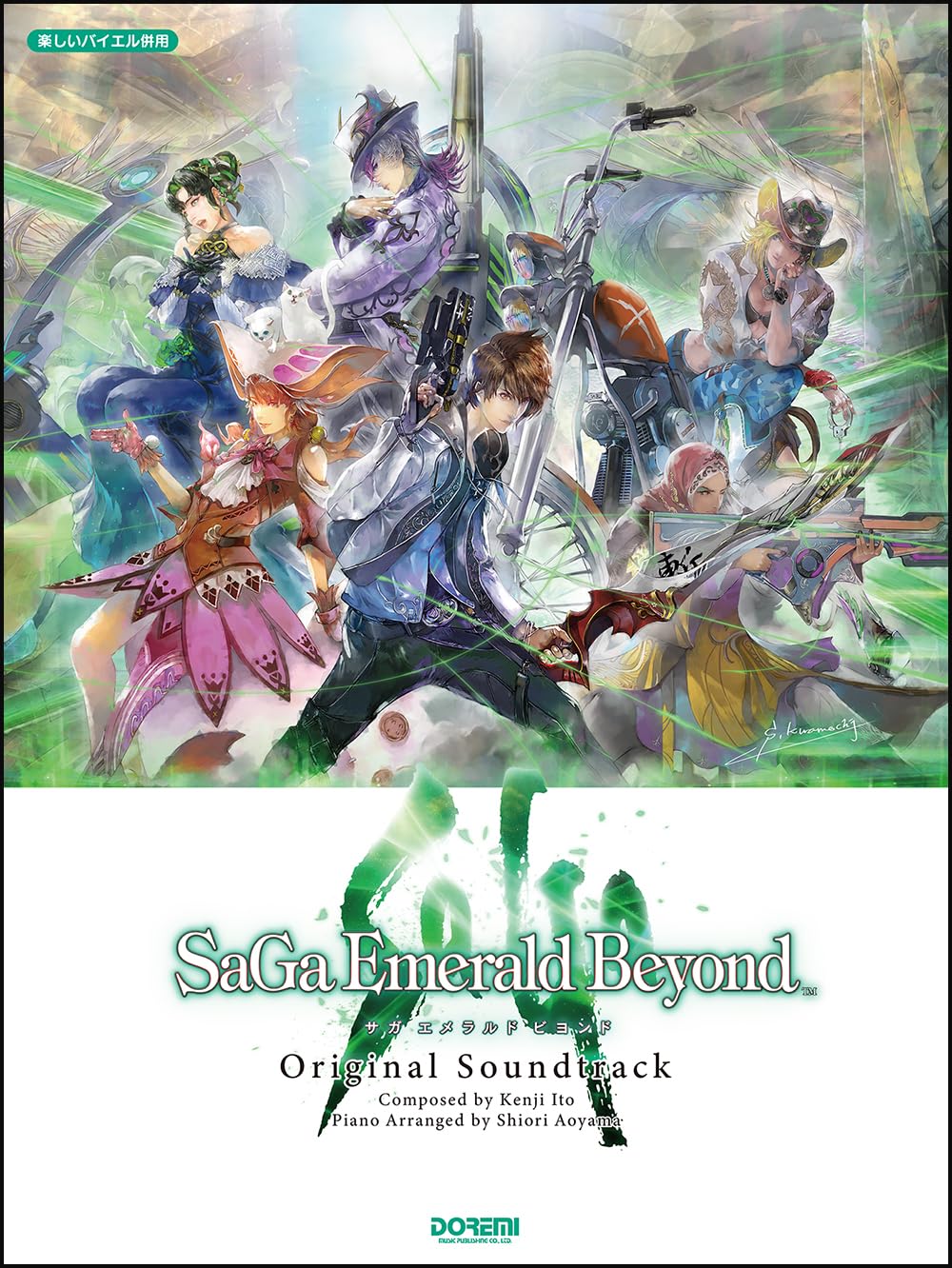 

Saga Emerald Soundtrack fun Beyond/Original (with Bayer)