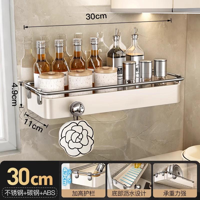 Cream Style Kitchen Storage Rack Multi-functional seasonings Rack Wall-mounted Oil and Salt seasonings Rack Non-perforated House
