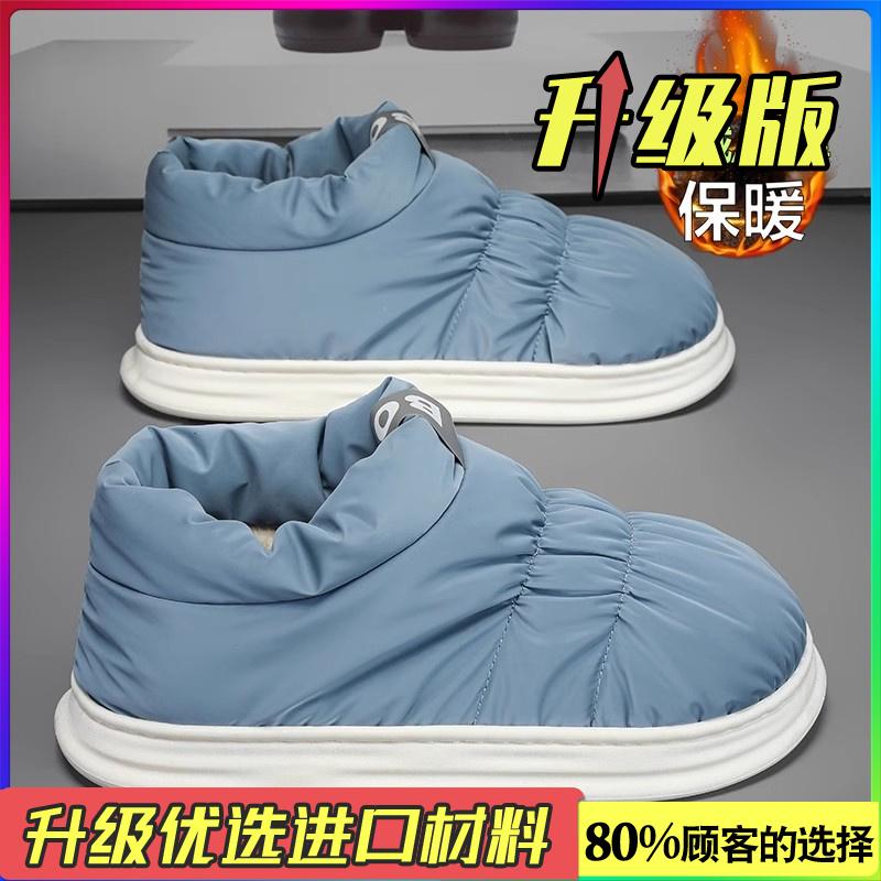 Cotton slippers winter velvet warm home indoor bag heel cotton shoes wear down snow boots