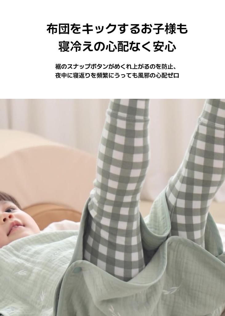 Konny Baby Wearable Embroidered For Prevents Colds While Easy to Put On and Take For Ages 0 to 5 [Konny] Sleeper, Futon, 100% Cotton, 6-ply Gauze,