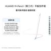Huawei M-Pencil (3rd Gen)