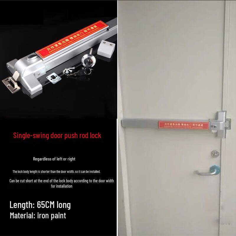 Bawes Fire Exit Push Bar Lock