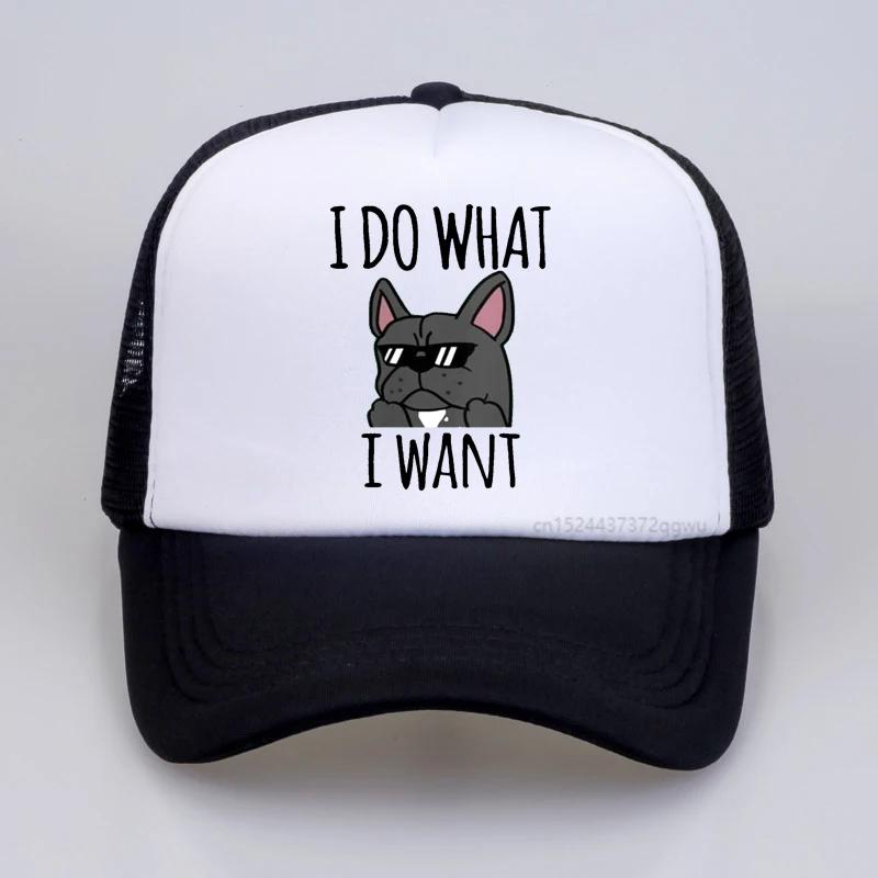 I Do What I Want Funny Standard Poodle Baseball cap fashion Unisex Women summer visor caps summer Mesh Breathable trucker hat